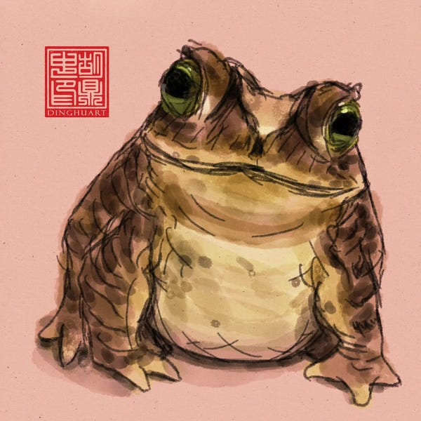 Frogs: Cute Toad by Dingzhong Hu
