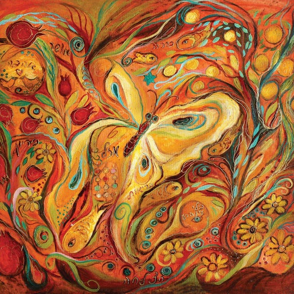'70s Aesthetic: The Butterfly And Pomegranates by Elena Kotliarker