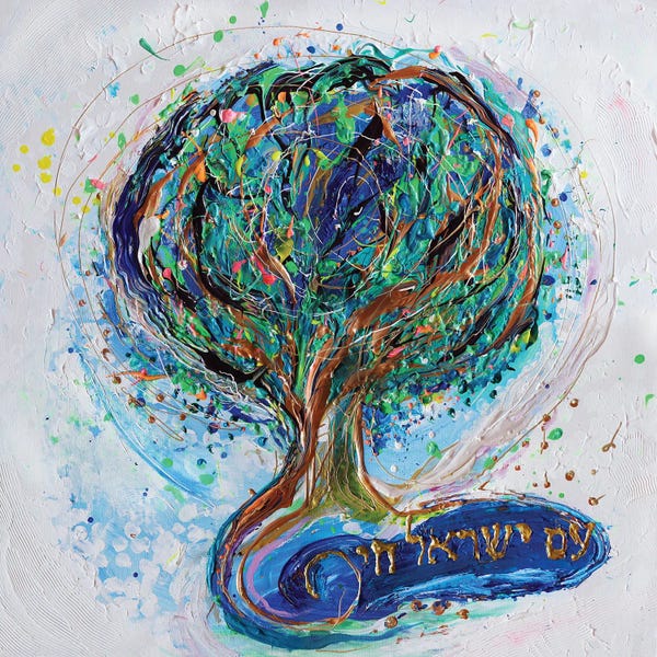 Judaism: Am Israel Chai by Elena Kotliarker