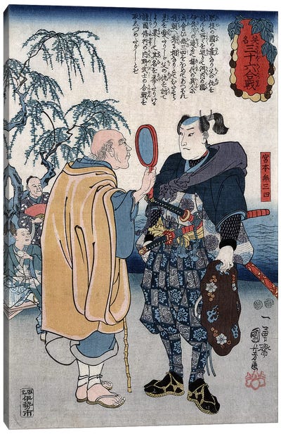 Miyamoto Musashi (1584-1645) Canvas Art Print - Japanese Fine Art (Ukiyo-e)