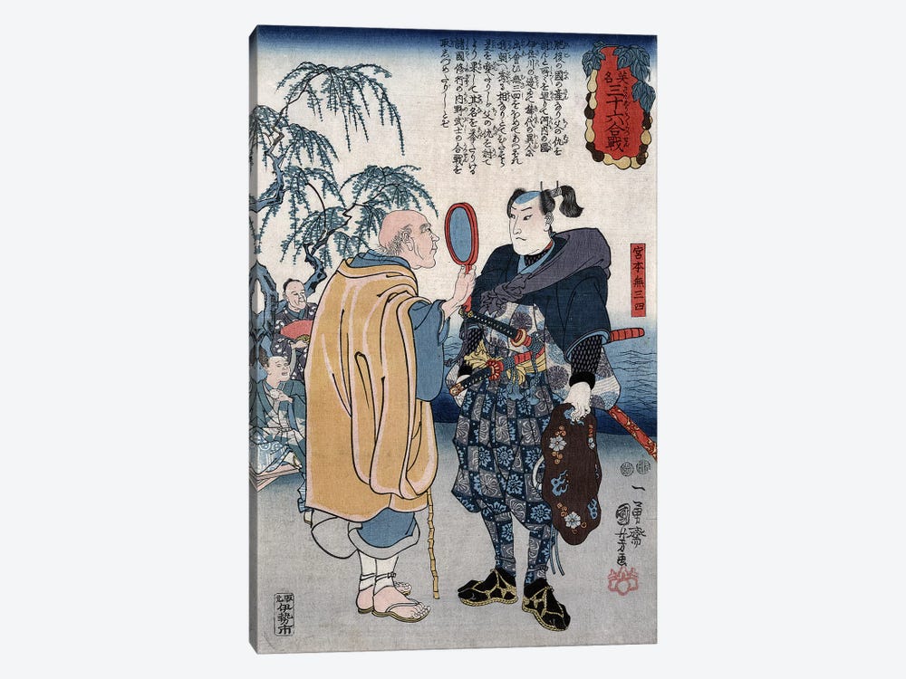 Miyamoto Musashi (1584-1645) by Utagawa Kuniyoshi 1-piece Canvas Artwork