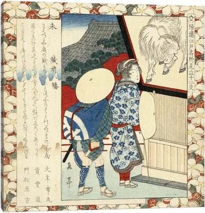 Hachiman Shrine, C1823 Canvas Art Print - Japanese Fine Art (Ukiyo-e)