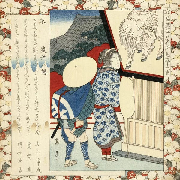 Ukiyo-e: Hachiman Shrine, C1823 by Gakutei Yashima