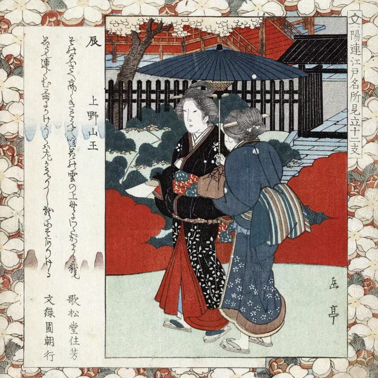 Japan: Woman, C1825