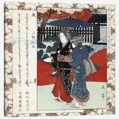 Japan: Woman, C1825 Canvas Print #GER40} by Gakutei Yashima Canvas Print