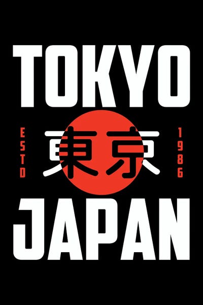 Gab Fernando: Japan XXXX by Gab Fernando