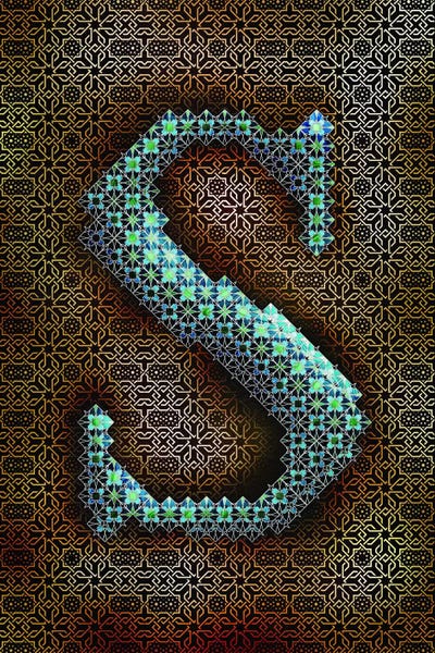 Geometric Glyphs: S - Geometric Glyphs by 5by5collective