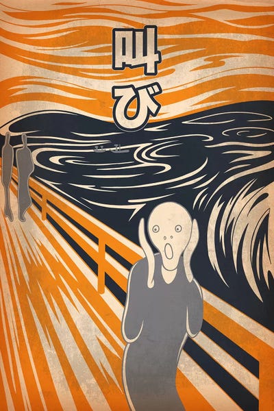 The Scream: Japanese Retro Ad-Scream #1 by 5by5collective