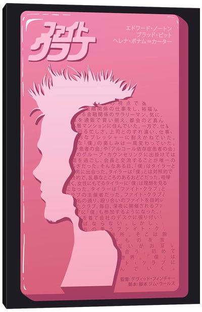 2 of a Kind Soap Bar Canvas Art Print - Japanese Movie Posters
