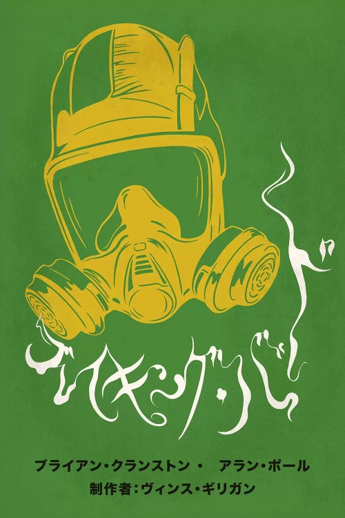 Up in Smoke Japanese Minimalist Poster