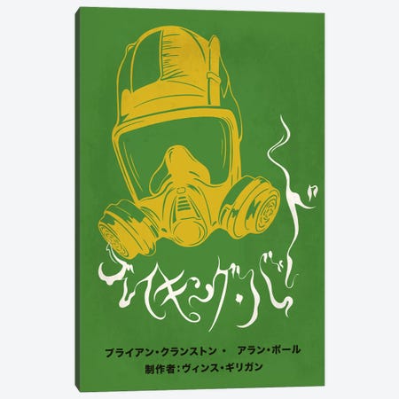 Up in Smoke Japanese Minimalist Poster Canvas Print #ICA990} by 5by5collective Canvas Wall Art