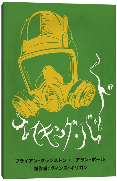 Up in Smoke Japanese Minimalist Poster Canvas Art Print - Tyrone