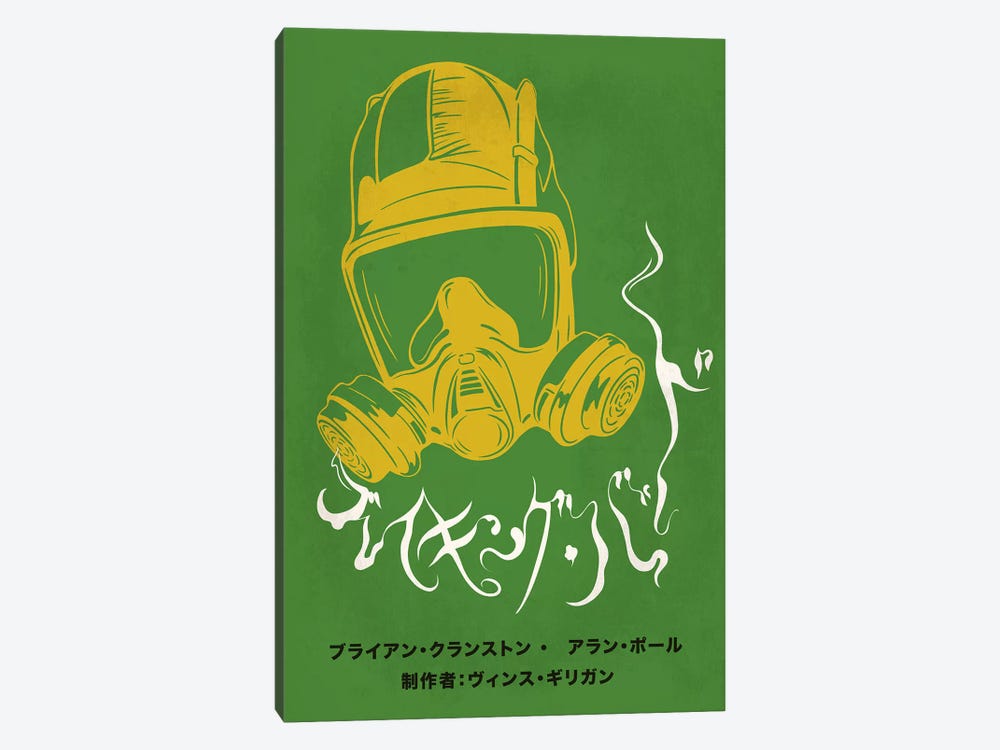 Up in Smoke Japanese Minimalist Poster by 5by5collective 1-piece Canvas Art Print