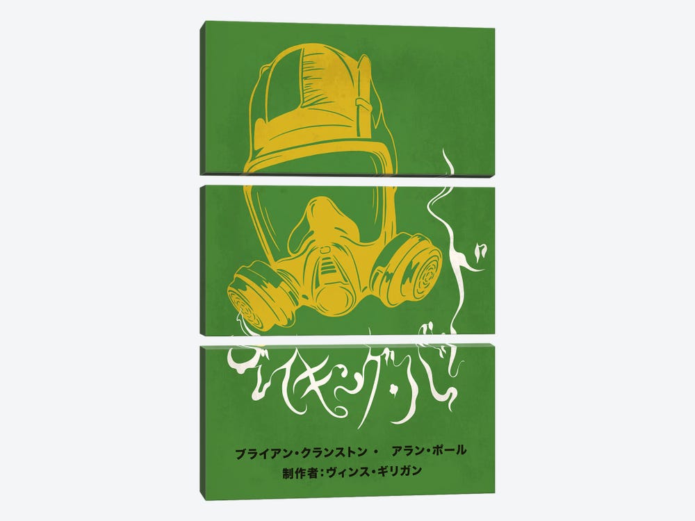Up in Smoke Japanese Minimalist Poster 3-piece Canvas Print