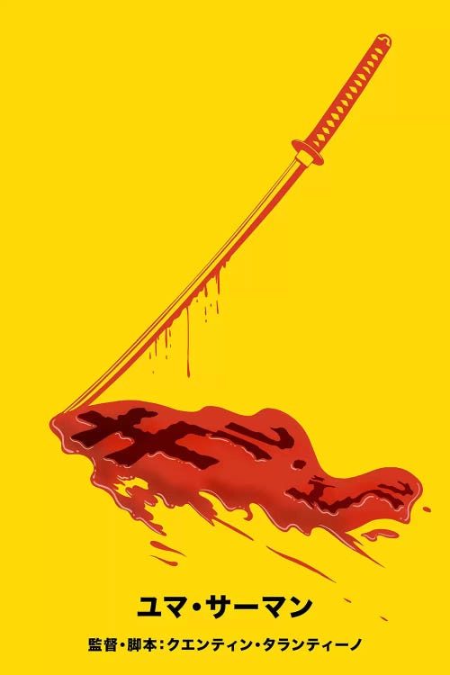 Revenge Japanese Minimalist Poster