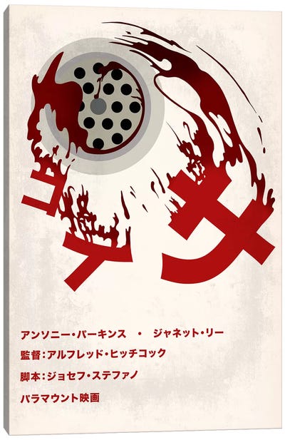 Bathroom Murder Japanese Minimalist Poster Canvas Art Print - Japanese Movie Posters