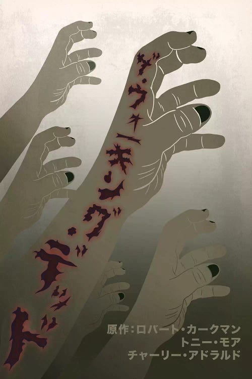 Return of the Living Japanese Minimalist Poster by 5by5collective wall art