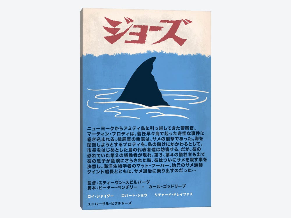 Shark Attack Japanese Minimalist Poster by 5by5collective 1-piece Canvas Art