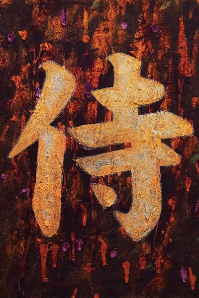 Japanese Culture: Samurai  by Michael Creese