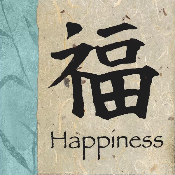 Chinese Décor: Happiness by Michael Marcon