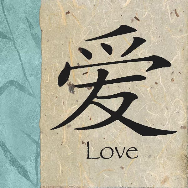 Chinese Décor: Love by Michael Marcon