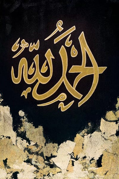 Alhamdulilah - Praise Be To God by Monika Mickute canvas print