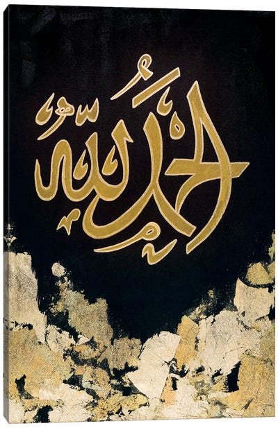 Alhamdulilah - Praise Be To God Canvas Art Print