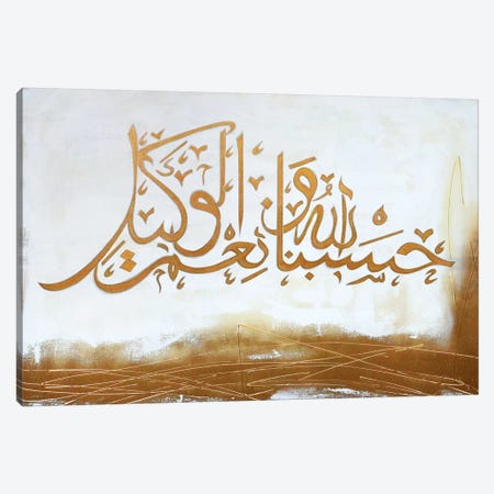 Hasbun Allahu Wa Ni'mal Wakeel - Allah Is Sufficient For Us, And He Is The Best Disposer Of Affairs Canvas Print #MMK26} by Monika Mickute Art Print