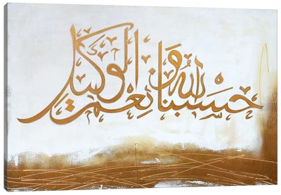 Hasbun Allahu Wa Ni'mal Wakeel - Allah Is Sufficient For Us, And He Is The Best Disposer Of Affairs Canvas Art Print - Islamic Art