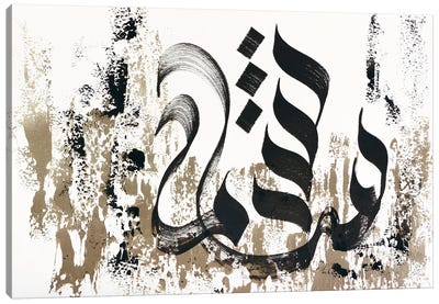 Masha Allah - God Has Willed It Canvas Art Print - Monika Mickute