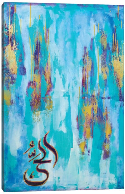  Al-Hayy - The Living, The Everlasting Canvas Art Print - Monika Mickute