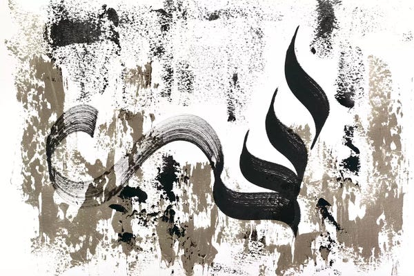 Monika Mickute: Allah - God by Monika Mickute