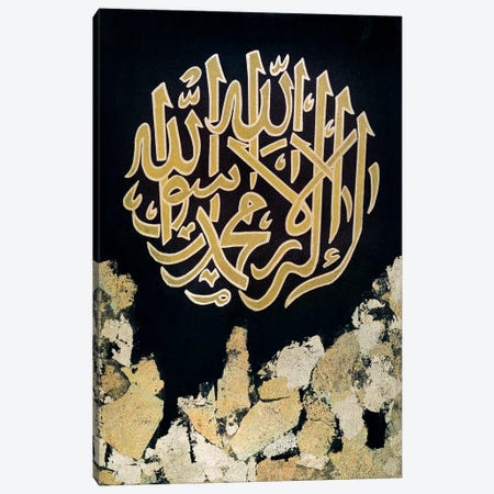 Shahada - There Is No God But Allah And Muhammad Is The Messenger Of Allah Canvas Print #MMK41} by Monika Mickute Canvas Art