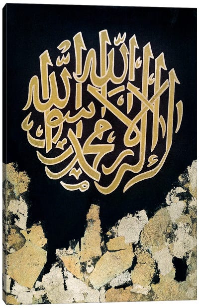 Shahada - There Is No God But Allah And Muhammad Is The Messenger Of Allah Canvas Art Print - Islamic Art