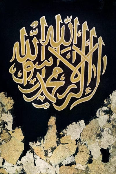 Monika Mickute: Shahada - There Is No God But Allah And Muhammad Is The Messenger Of Allah by Monika Mickute