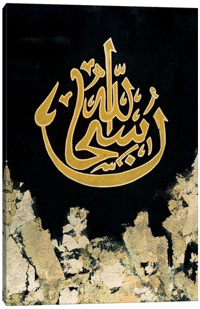 Subhan Allah - All Glory Is Due To God Canvas Art Print - Islamic Art
