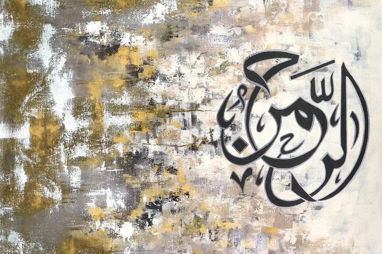 Ar Rahman - The Most Beneficial by Monika Mickute wall art