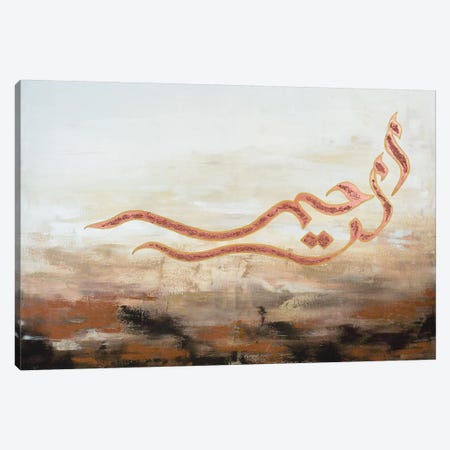 Ar-Raheem - The Most Merciful Canvas Print #MMK8} by Monika Mickute Canvas Wall Art