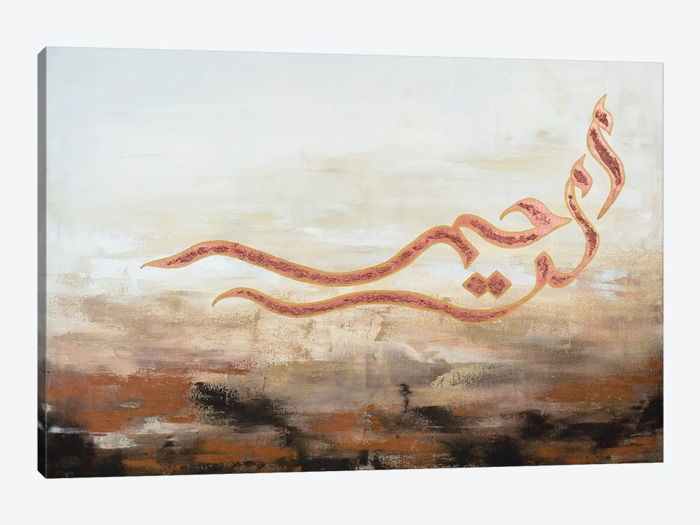 Ar-Raheem - The Most Merciful by Monika Mickute 1-piece Canvas Art