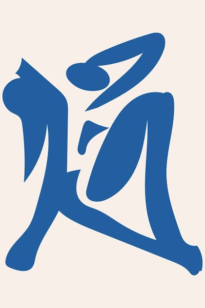 Mambo Art Studio: Deconstructed Blue Figure 4 by Mambo Art Studio