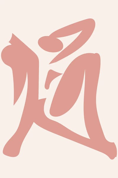 Mambo Art Studio: Deconstructed Pink Figure by Mambo Art Studio