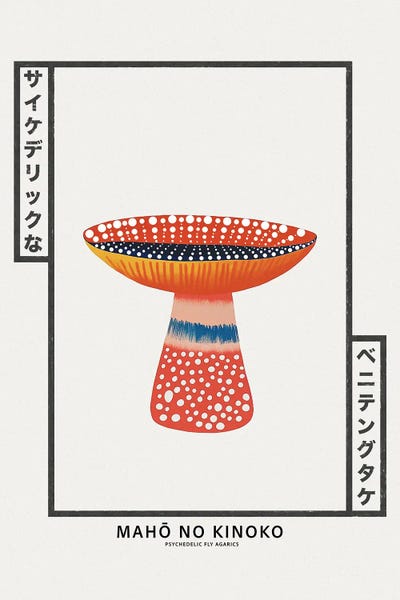 All Greens - Canvas Prints: Psychedelic Fly Agaric by Pictufy Studio IV