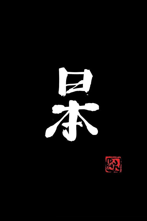 Japan (White) by Péchane wall art