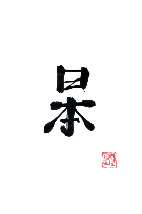 Japan (Black) by Péchane wall art