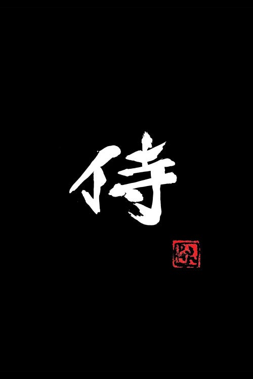 Samurai (White) by Péchane wall art