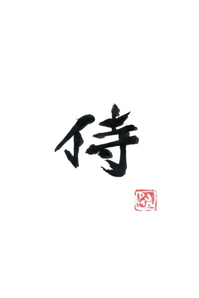 Samurai: Samurai (Black) by Péchane