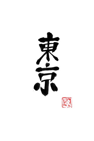 Tokyo: Tokyo (Black) by Péchane