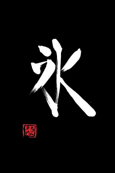 Japanese Culture: Ice Kanji White by Péchane