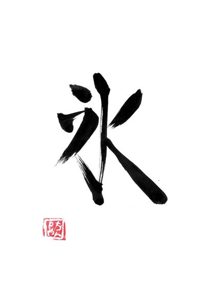 Japanese Culture: Ice Kanji by Péchane