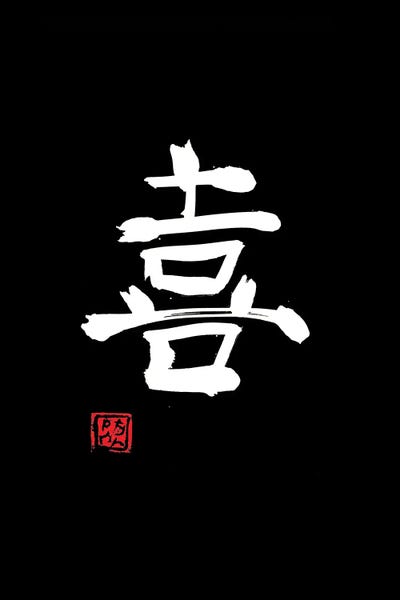 Asian Culture: Joy Kanji White by Péchane